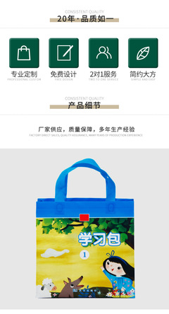 无纺布袋定做印logo覆膜广告手提袋教育环保购物袋定制企业宣传袋购物袋超市支持定制厂家直销