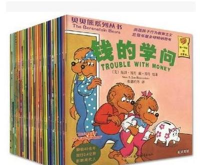 【贝贝熊系列丛书第一辑1-30全30册英汉双语阅读幼儿童早教图】价格_厂家_图片 -